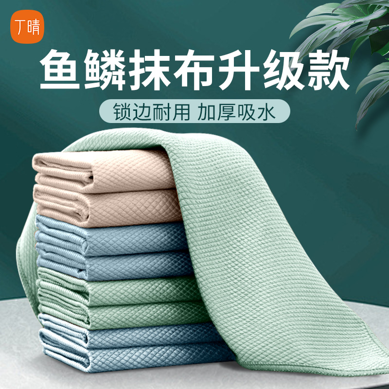 丁晴吸水不易沾油掉毛鱼鳞格抹布