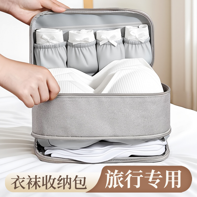 旅行收纳包内衣收纳袋大容量便携贴身衣服内裤袜子旅游分装行李箱