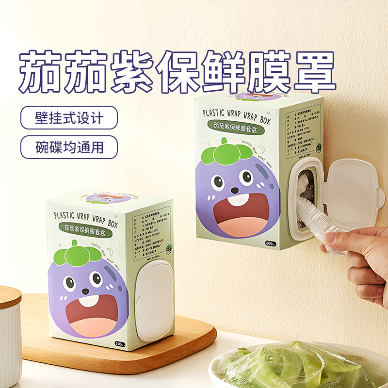 丁晴保鲜膜套家用食品级一次性保鲜膜罩厨房碗碟专用罩松紧剩菜饭