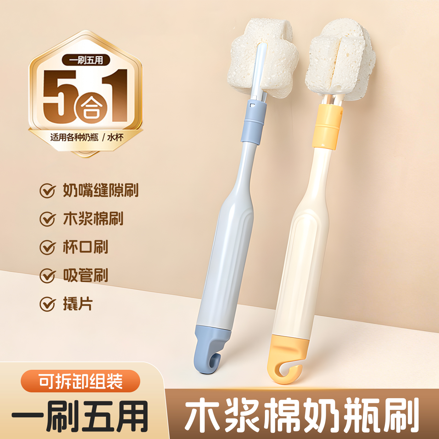 五合一长柄无死角杯奶瓶刷