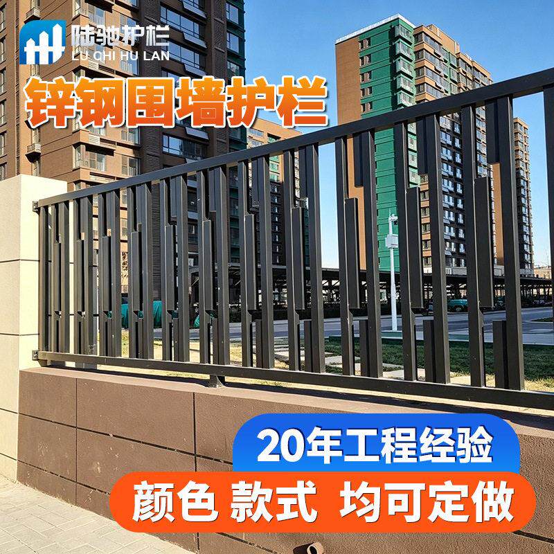 锌钢护栏围栏透视围墙文化特色造型安全隔离栏小区学校栏杆隔离栏