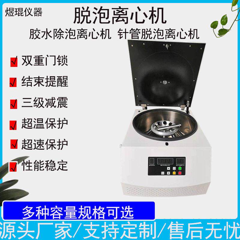 煜琨针筒点胶管脱泡离心机30CC55CC100CC日式美式胶水源头厂家