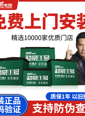 超威电池48v60v72v12a20a32a45石墨烯电动车铅酸蓄电池三轮车电瓶