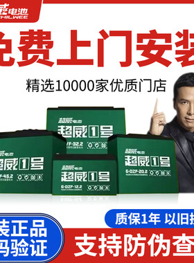 超威电池48v60v72v12a20a32a45石墨烯电动车铅酸蓄电池三轮车电瓶