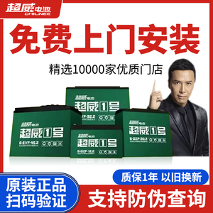 超威电池48v60v72v12a20a32a45石墨烯电动车铅酸蓄电池三轮车电瓶