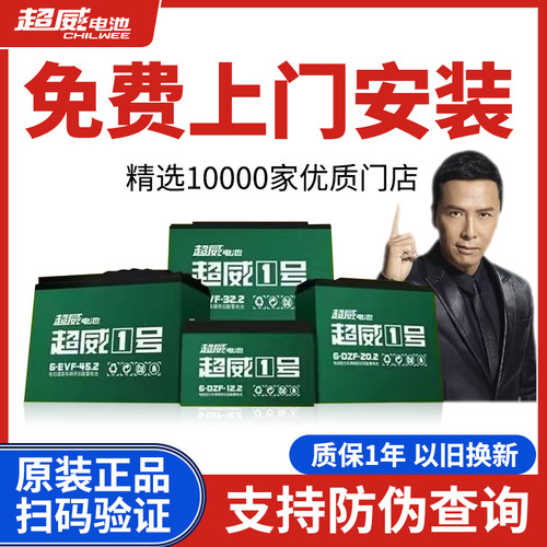超威电池48v60v72v12a20a32a45石墨烯电动车铅酸蓄电池三轮车电瓶