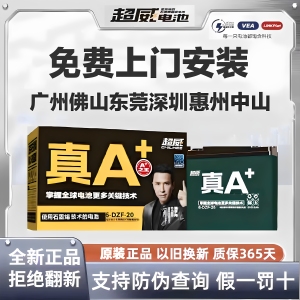 超威电池48v60v72v12a20a32a45石墨烯电动车铅酸蓄电池三轮车电瓶
