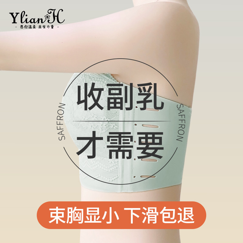 无肩带内衣女收副乳防下垂大胸显小无钢圈防滑抹胸束胸美背文胸罩