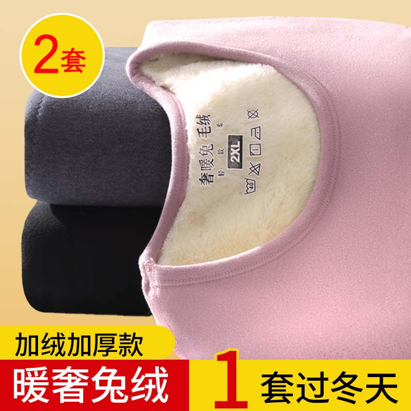 发热衣裤男女款圆领内衣内搭套装暖奢兔绒双面毛绒秋冬季秋衣卫生