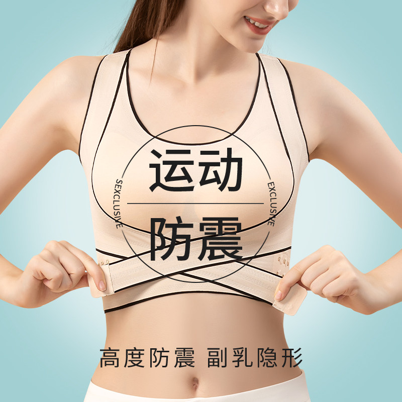 运动内衣女士高强度防震防下垂大胸显小聚拢收副乳背心式文胸罩