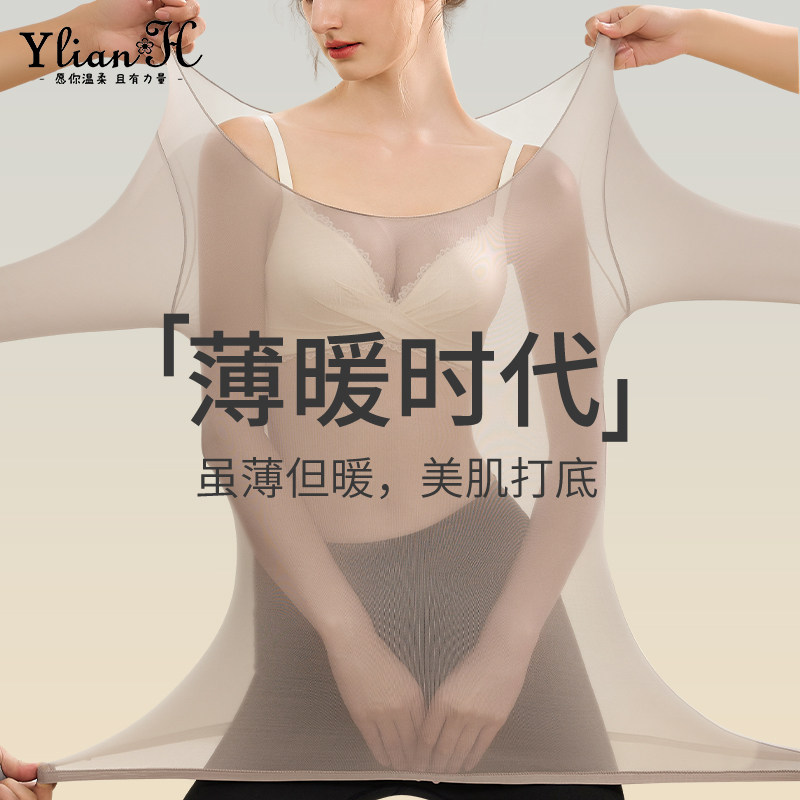 度恒温超薄发热保暖内衣女士秋衣秋裤套装热能肌底美肤衣打底衫