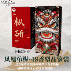 凤凰单丛品鉴装 雪片鸭屎香蜜兰香凤凰单枞茶礼试喝装全香鸭屎香