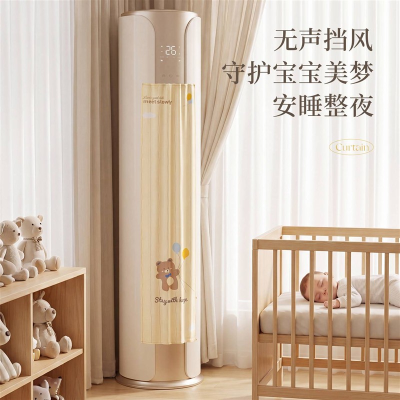 圆柱立式空调挡风帘坐月子婴幼儿防直吹柜机遮挡风板出风口导风罩