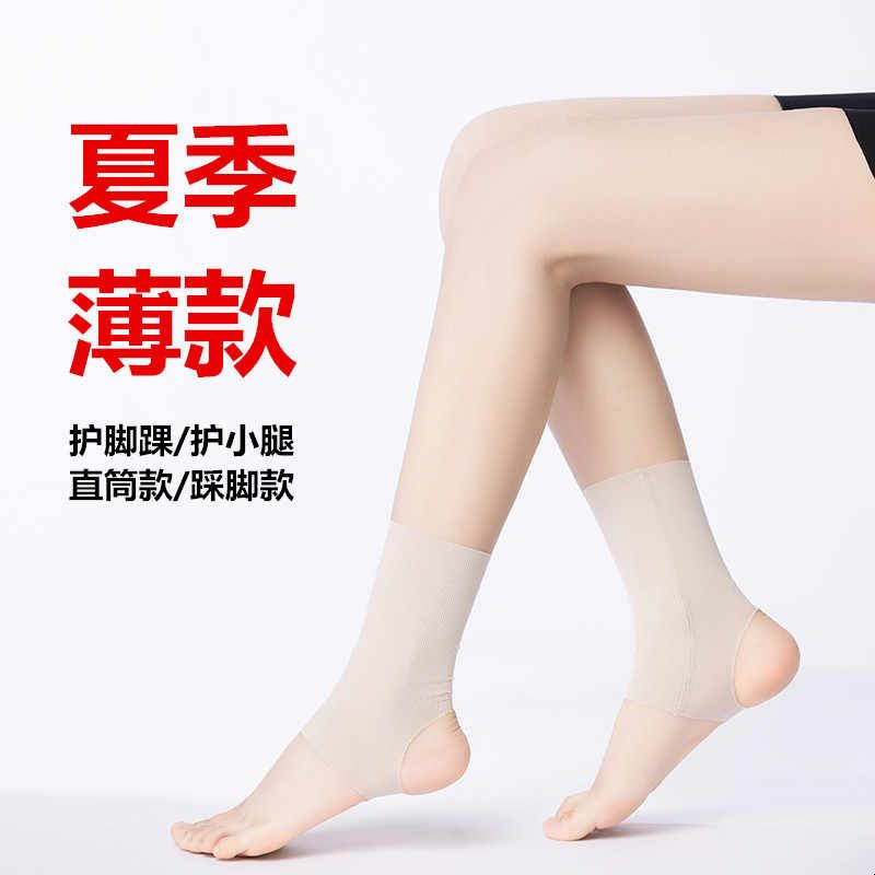 冰丝棉护小腿夏季薄款无痕男女防晒防蚊遮疤护脚腕护脚踝脚脖袜套