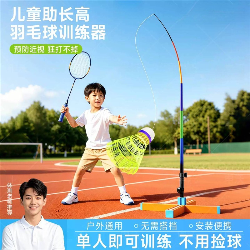 羽毛球单人训练器儿童户外夜光羽毛球套装回弹自打一个人自练神器