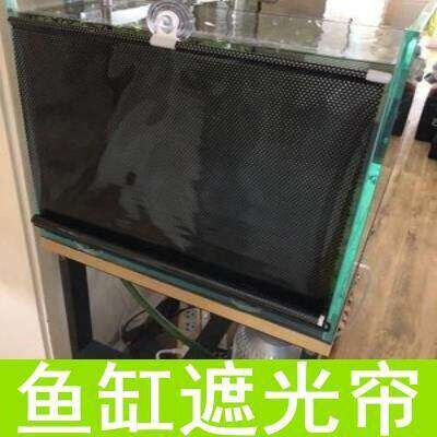 鱼缸遮阳板水族箱专用遮光帘防晒蔽挡光纸防光照除绿水去绿苔青苔