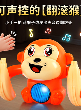 儿童翻滚猴子电动声控发光玩具会翻跟头的小猴子婴儿练习抬头爬行