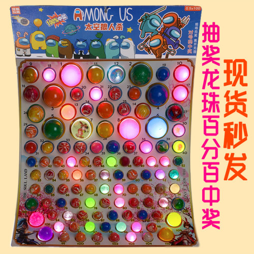 抽奖玩具 弹力球 童年回忆