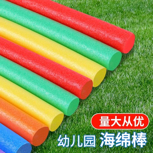 幼儿园海绵棒海绵材质锐搜