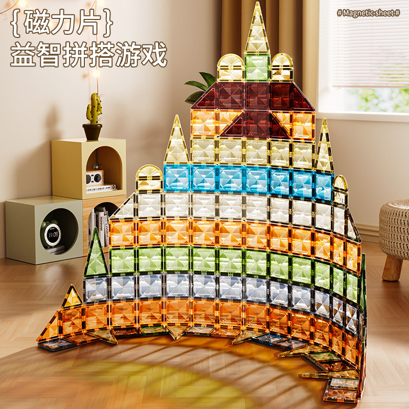 磁力片积木益智拼装磁吸拼图3到6岁新款2025儿童男女生日礼物玩具,玩具/童车/益智/积木/模型,普通塑料积木,淘宝优惠券,粉丝福利购,淘宝优惠卷