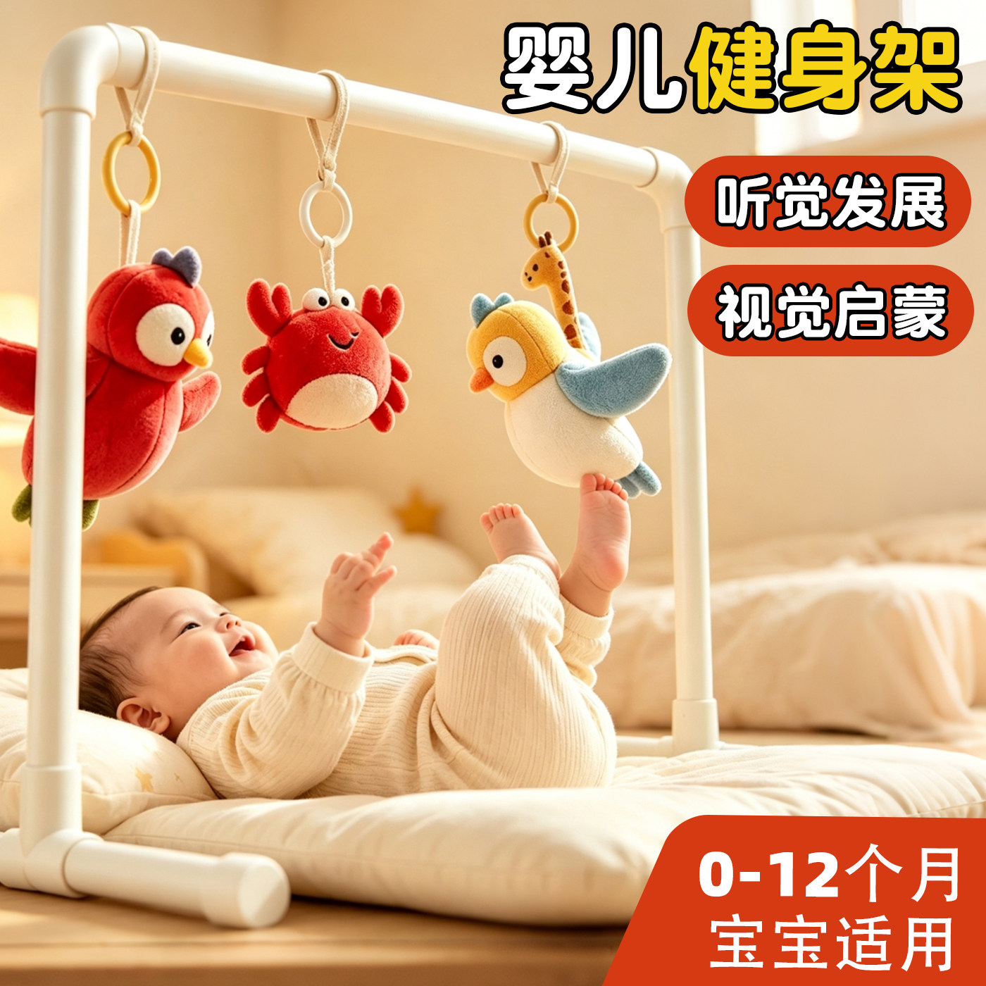 婴儿健身架小月龄宝宝早教专注力多功能diy消耗体力pvc管玩具支架图片