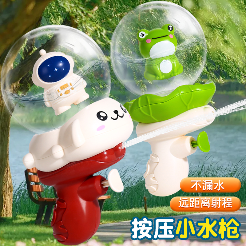 采用环保材质儿童小水枪锐搜