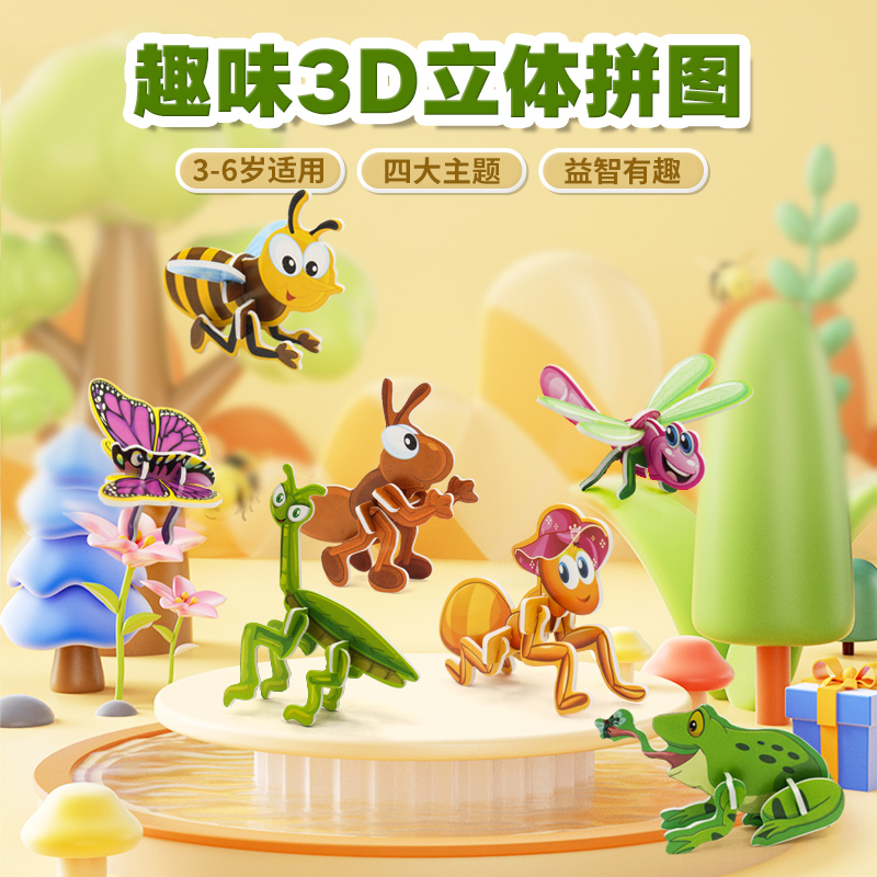 环保材质3d趣味恐龙立体拼图锐搜