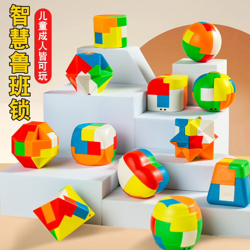 鲁班锁孔明锁全套智力思维训练