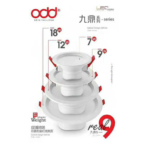 odd光怪照明led筒灯九鼎面板灯家用过道餐饮饭店服装店商业空间