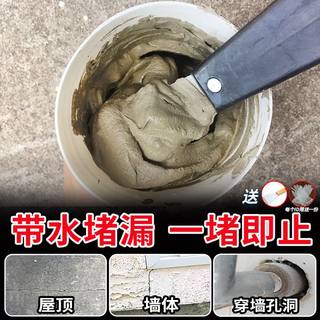 快速堵漏王屋顶防水补漏材料细缝快干水泥卫生间裂缝填充胶水不漏