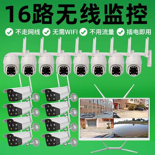 监控套装无线摄像头监控器