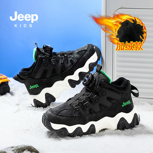JEEP吉普儿童耐磨保暖徒步鞋