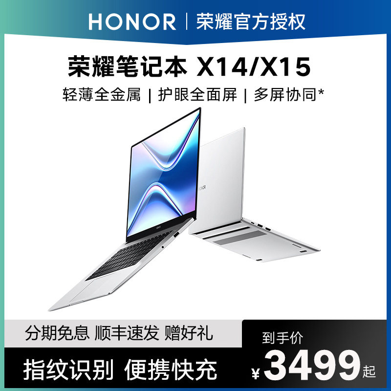 【咨询立减】荣耀笔记本MagicBook X14/15 2021新款英特尔酷睿i3/i5笔记本电脑轻薄便携本商务办公学生|ruв категории ноутбук - от Buy2taobao.com для оказания профессиональной услуги покупки агента Taobao