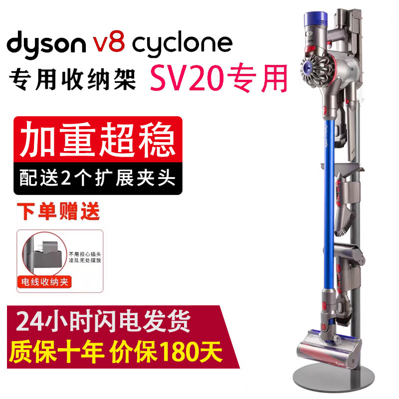 适配戴森吸尘器SV20/V8Cyclone收纳架免打孔挂架置物落地支架挂架