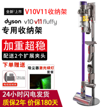 适用dyson戴森吸尘器V10V11 fluffy收纳架免打孔挂架置物落地支架