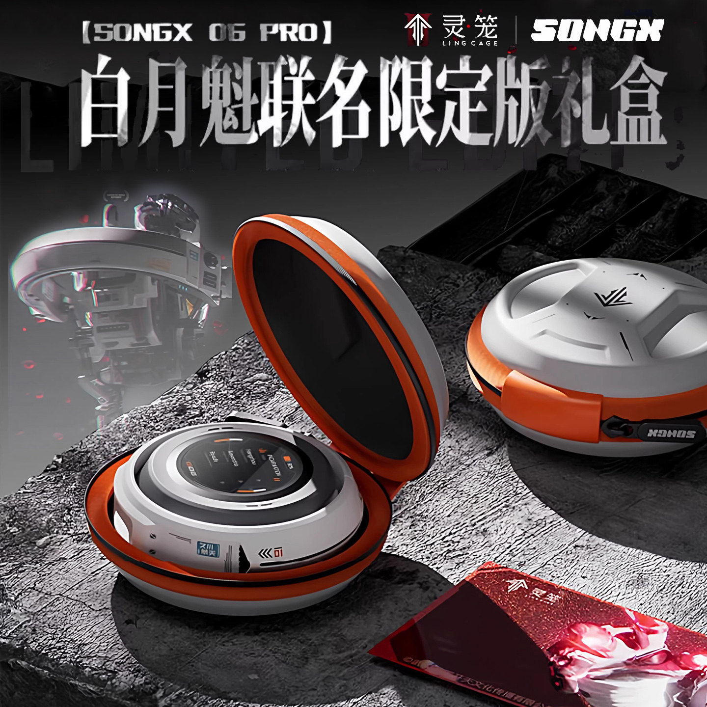 SONGX灵笼联名马克蓝牙无线耳机白月魁入耳式降噪触屏控制25新款