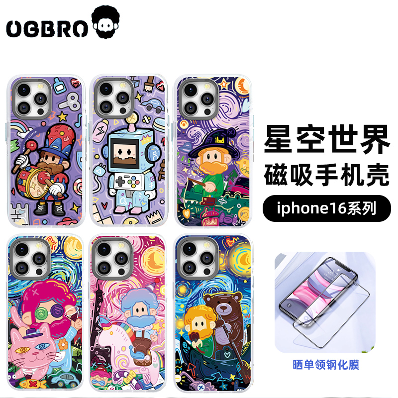 OGBRO磁吸手机壳苹果16保护壳全包朋克适用iphone16pro保护套16promax手机壳星空涂鸦玩偶小象MagSafe