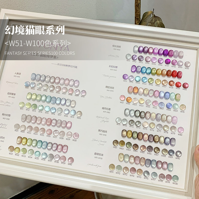 绾雅幻境之钥系列100色猫眼甲油胶2025年新款指甲油爆闪美甲套装2