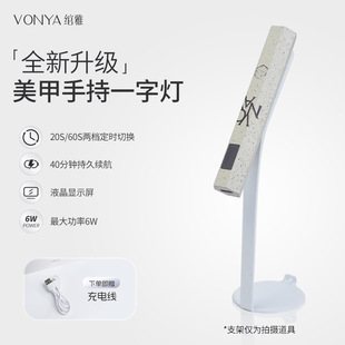绾雅手持美甲一字灯穿戴美甲片烤灯速干小型家用指甲油胶光疗照灯
