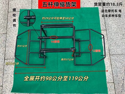 新款五杆调节货架摩托车电瓶车伸缩实心加厚货架通用摆摊车载架子