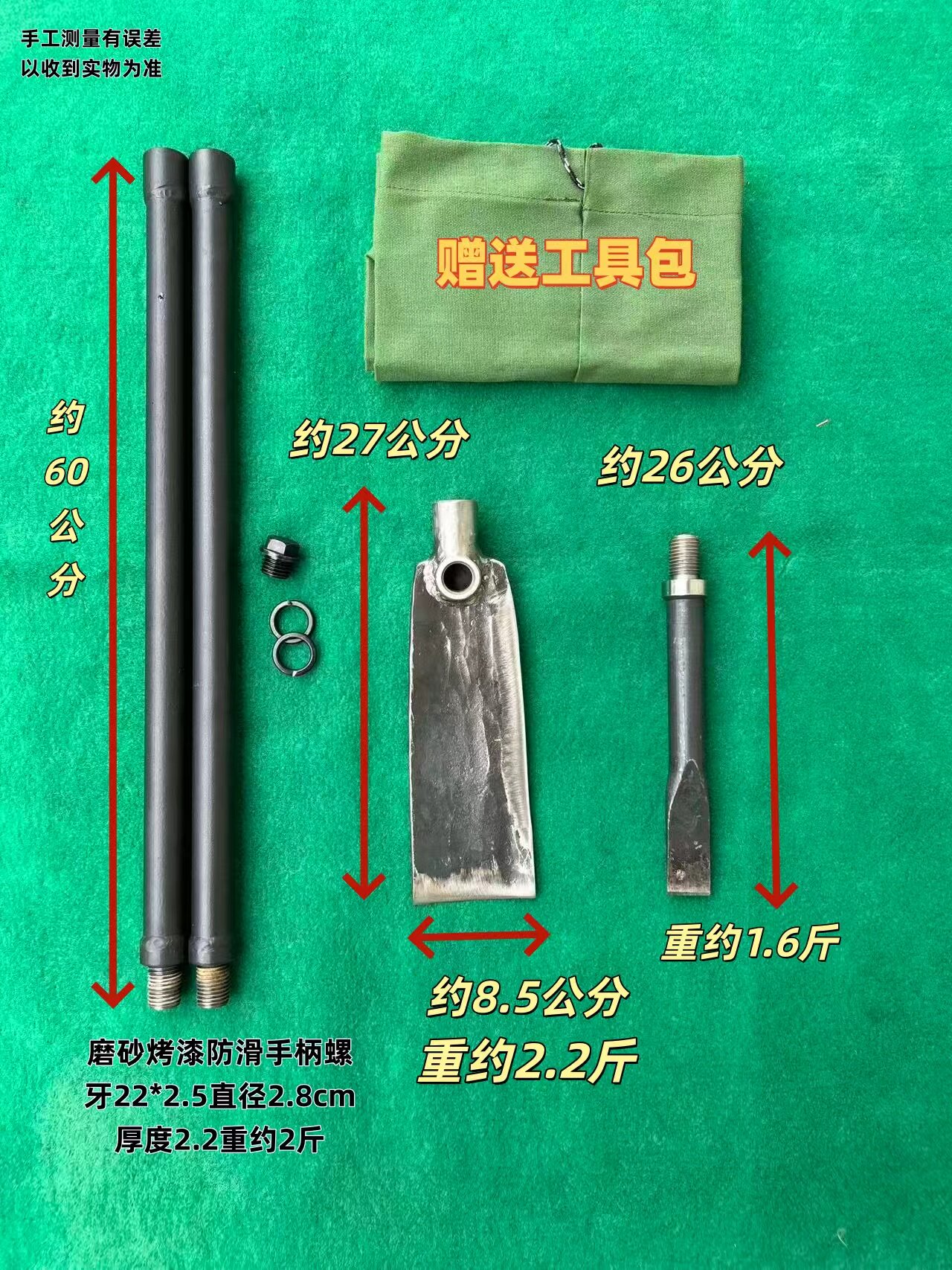 户外挖笋挖药材工具弹簧钢锻打三用锄头铲子磨砂烤漆手柄送工具包