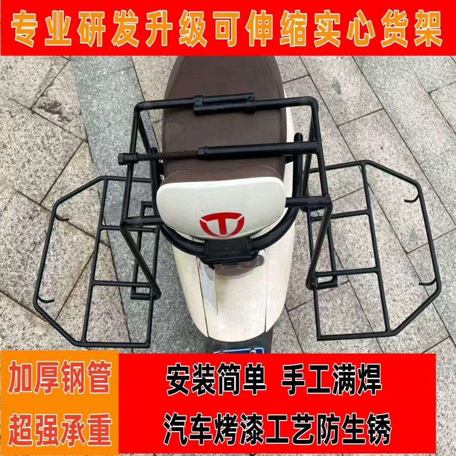 电动车伸缩货架摩托车拉货载重铁架新款五杆伸缩加厚摆摊拉货铁架