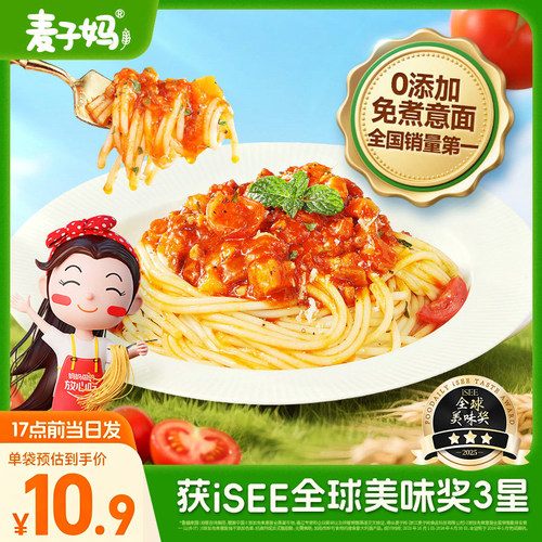 2分钟就上桌番茄肉酱意面麦子妈