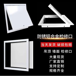 石膏板30cm墙体孔吊顶检修口600x600mm边框盖检测嵌入式300x300mm