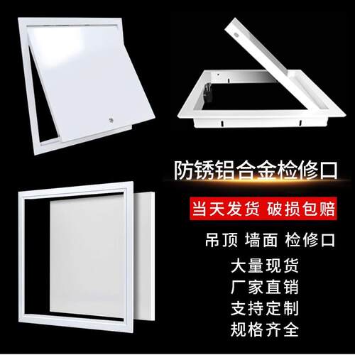 石膏板30cm墙体孔吊顶检修口600x600mm边框盖检测嵌入式300x300mm