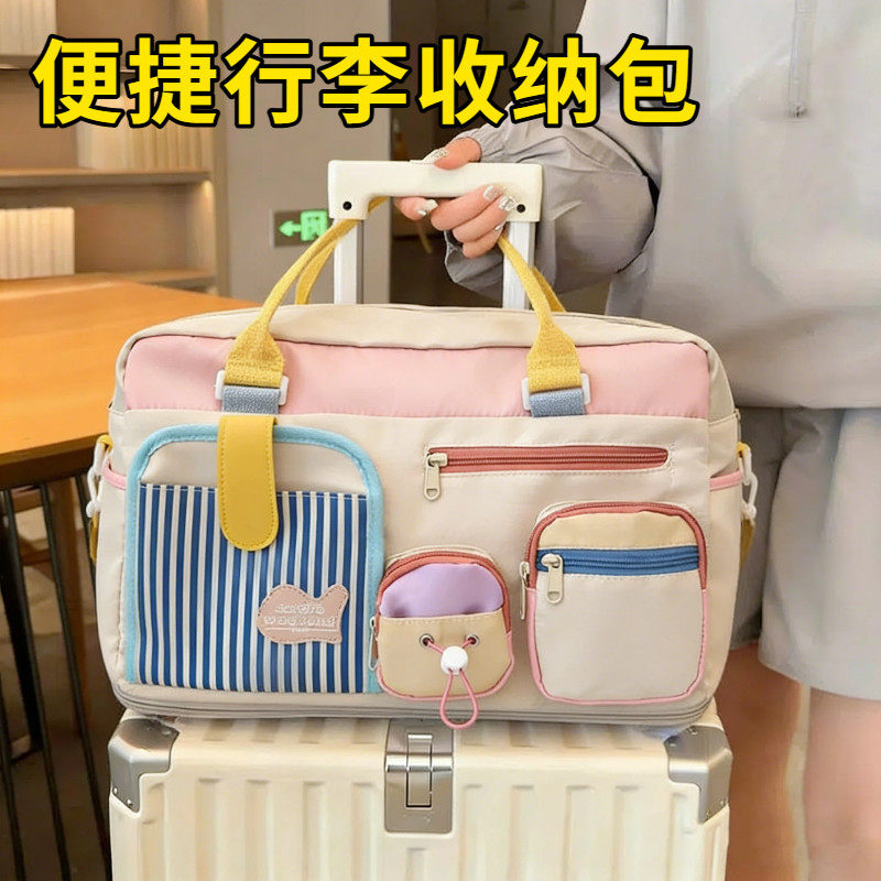 行李箱上的收纳包开学大容量学生外出撞色旅行包可套拉杆箱上袋子图片