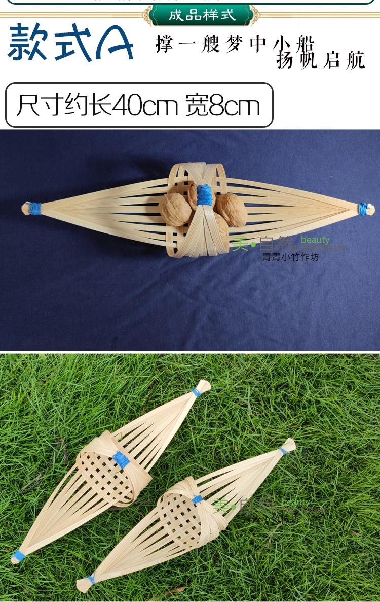 竹编diy材料包手工做船六一儿童节制作小礼物编织小学生工艺制品