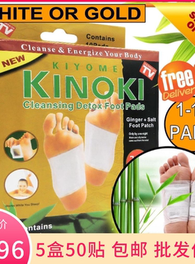 韩国美容足贴KINOKI艾草足贴包邮金箔祛湿气木醋竹醋韩版足贴50贴