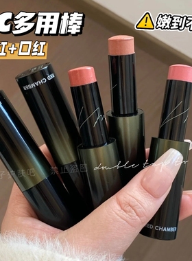 RC多用棒RED CHAMBER朱栈水光棒淡化唇纹腮红膏口红水光玻璃唇膏