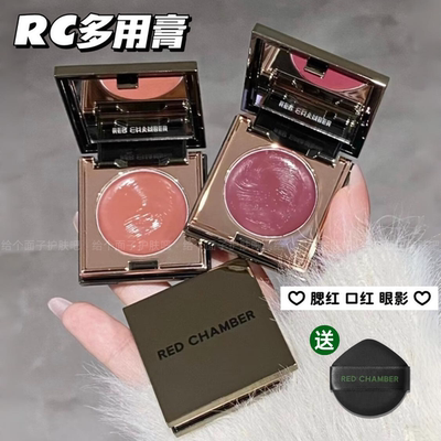 RC朱栈多用膏腮红眼影口红一体盘